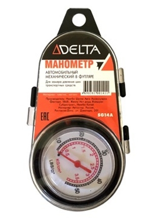 Манометр  SG14 (14-А) механический в пластиковом футляре