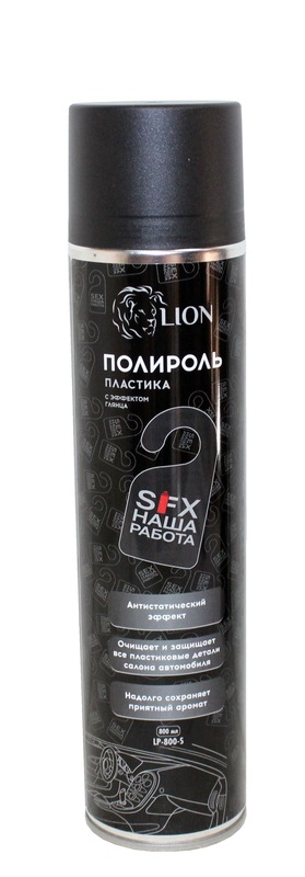 Полироль LION для приборной панели 800мл НАША РАБОТА 112