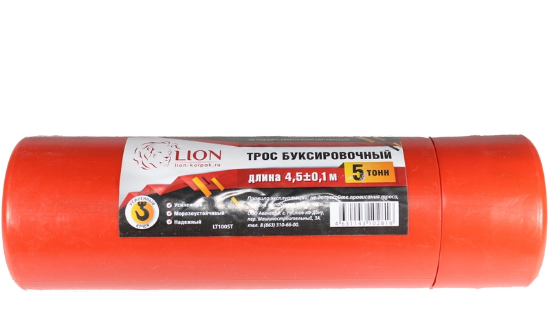 Трос буксировочный LION 5т 5м 2 крюка в тубе
