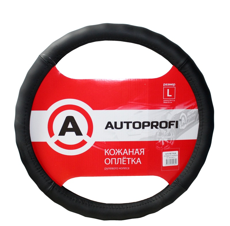 (AUTOPROFI) Оплетка из натуральной кожи AP-265-L, ребристая, цвет чёрный (L)