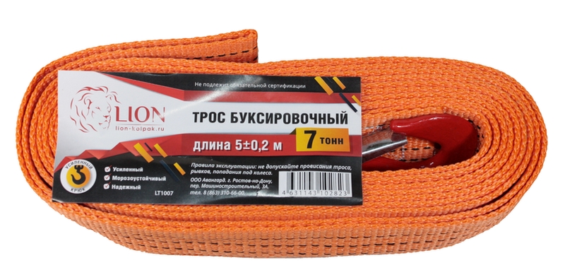 Трос буксировочный LION  7т 5м 2 крюка в пакете