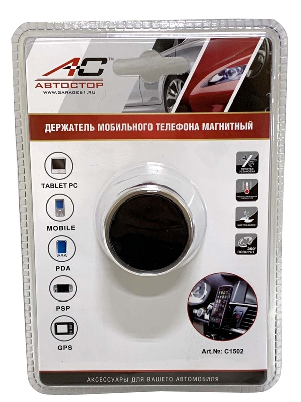 Держатель для телефона C1502 магнитный
