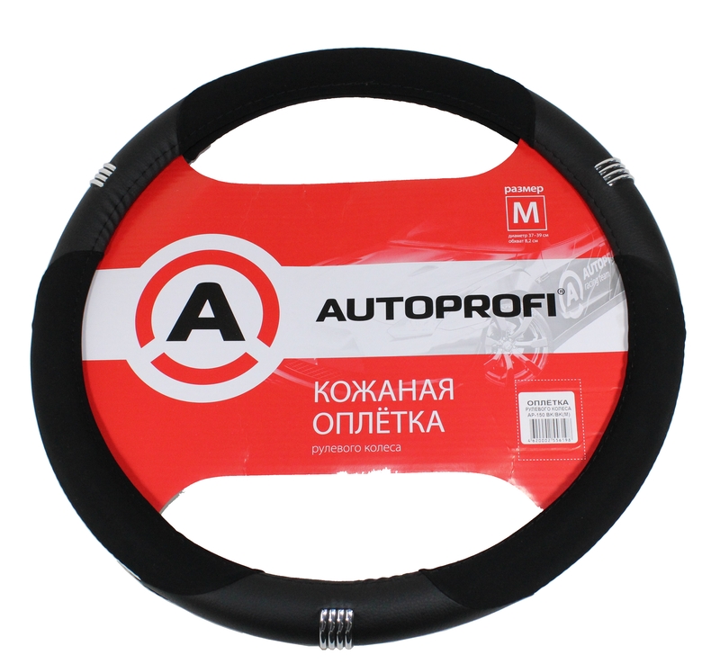 Оплетка из натуральной кожи AP-150-M  Luxury , цвет ЧЁРНЫЙ 20 (AUTOPROFI)