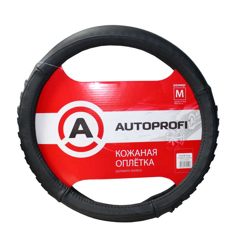 (AUTOPROFI) Оплетка из натуральной кожи AP-470-M, цвет чёрный