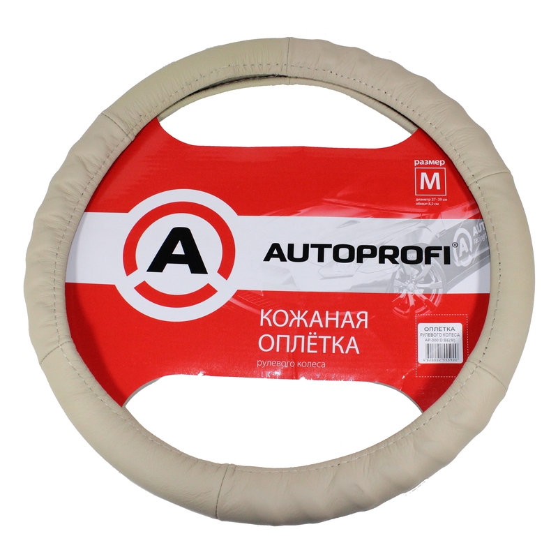 Оплетка из натуральной кожи AP-300-M, цвет Тёмно-БЕЖЕВЫЙ (AUTOPROFI)