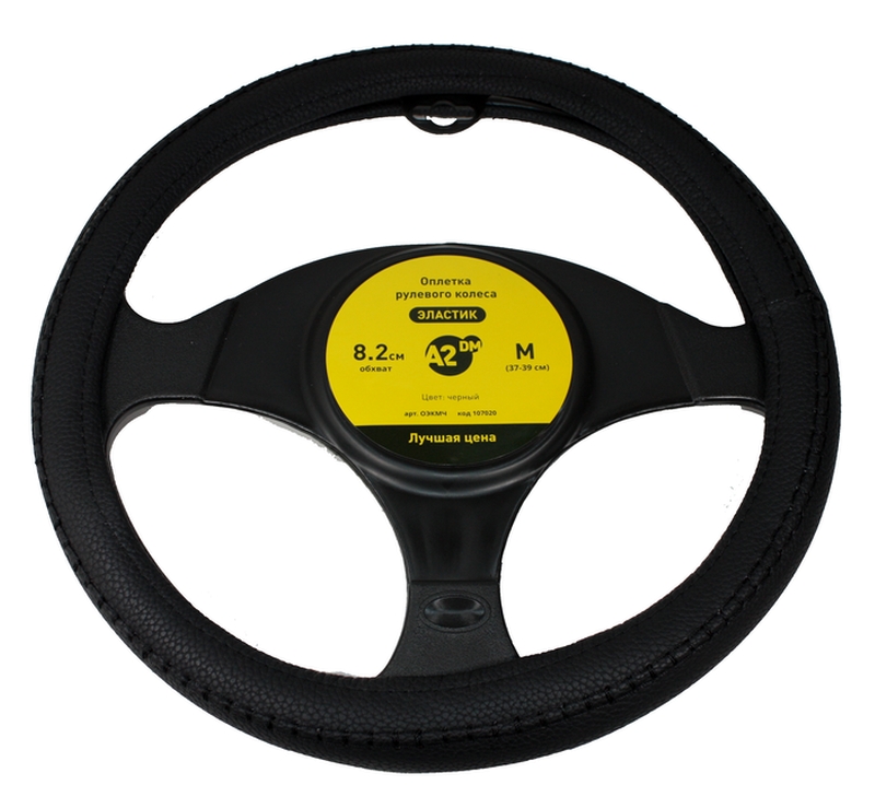 Оплётка на руль М (37-39 см)   экокожа ЭЛАСТИК