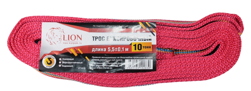 Трос буксировочный LION 10т 5,5м 2 крюка в пакете
