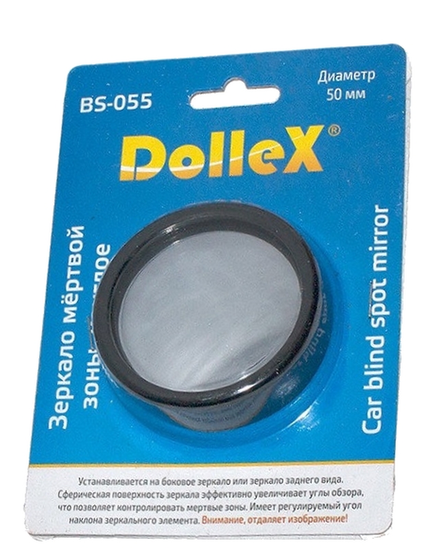 зеркало 50мм