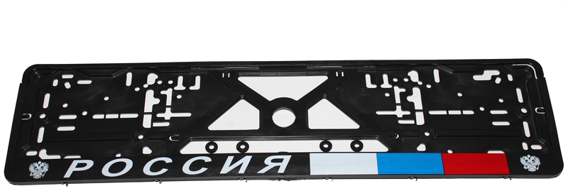Рамка номерного знака  RUSSIA .флаг с гербом.