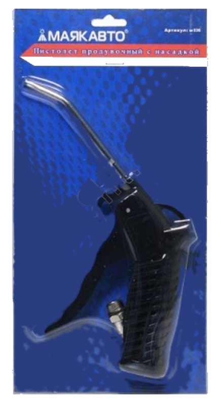 пистолет продувочный МАЯКАВТО с насадкой