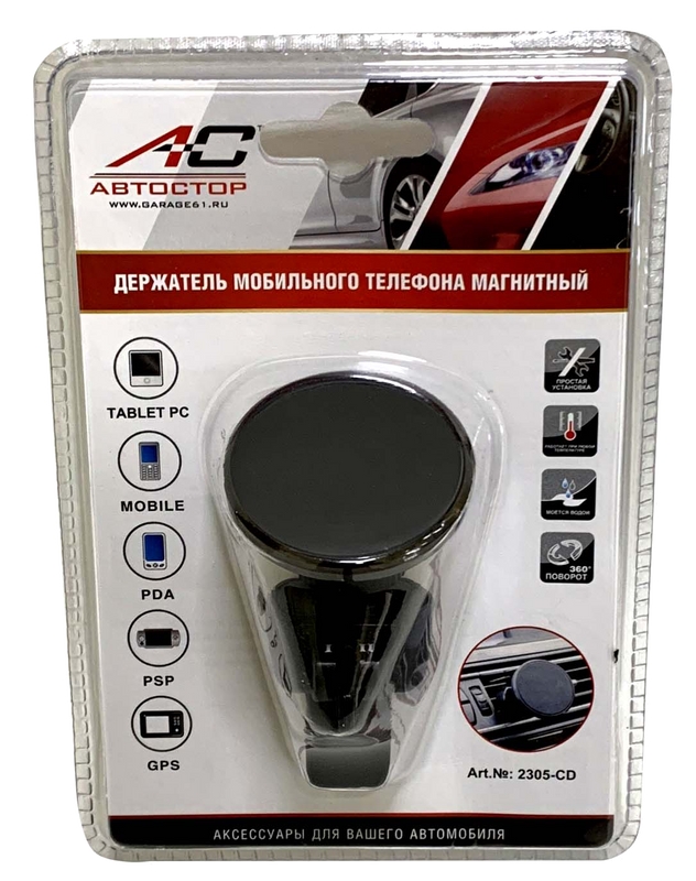 Держатель для телефона 2305-CD магнитный