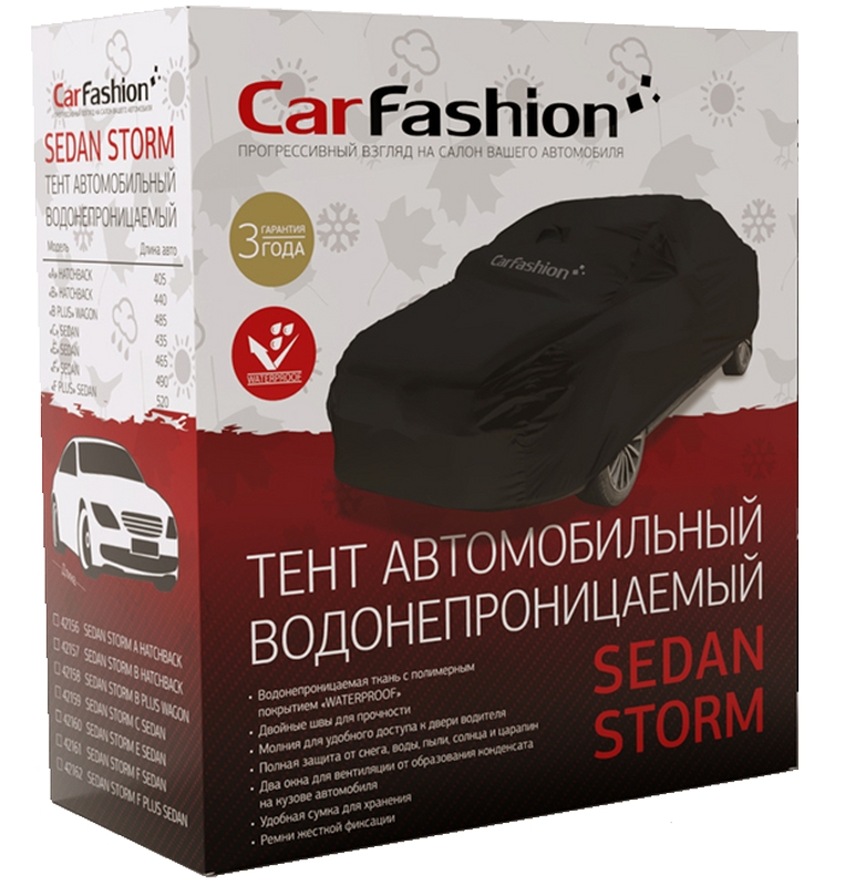 Тент автомобильный HR SEDAN STORM