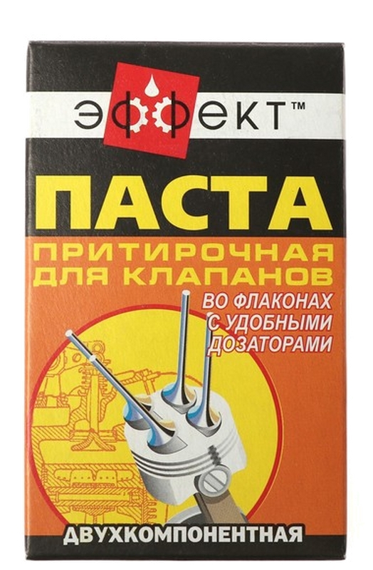 Притирочная паста двухкомпонентная (ЭФФЕКТ)..