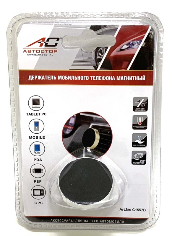Держатель для телефона C1557B магнитный
