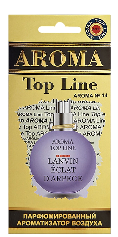 Ёлочка № 14  Lanvin eclat d arpege
