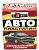Автопластилин 0,3кг
