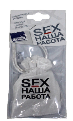 МЕШОК SEX НАША РАБОТА