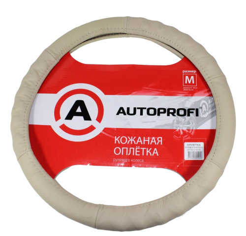 Оплетка из натуральной кожи AP-300-M, цвет Тёмно-БЕЖЕВЫЙ (AUTOPROFI)