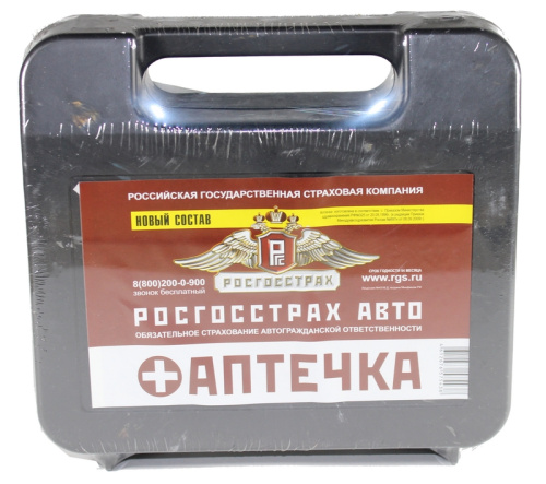 аптечка россгосстрах