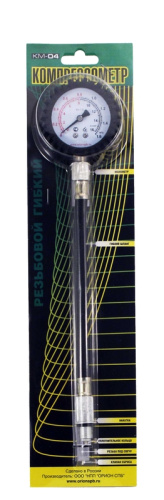 Компрессометр Резьбовой гибкий, бензин. КМ-04 (Вымпел)