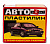 Автопластилин 0,5кг.