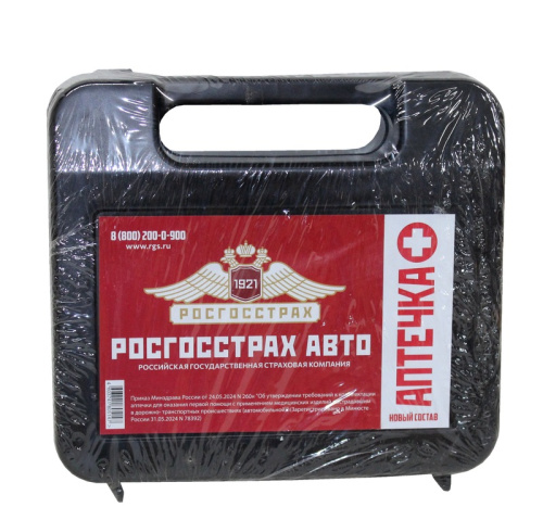 Аптечка дорожная РГС НОВЫЙ СОСТАВ 20