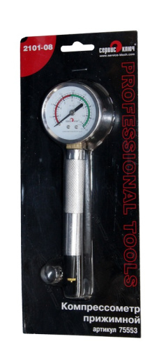 (Сервис Ключ) Компрессометр Прижимной ВАЗ 2101-08