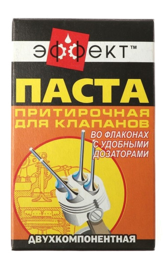 Притирочная паста двухкомпонентная (ЭФФЕКТ)..